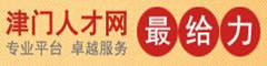津門人才網